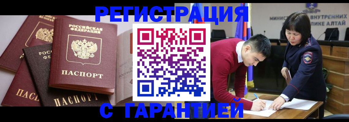 временная регистрация в Ижевске