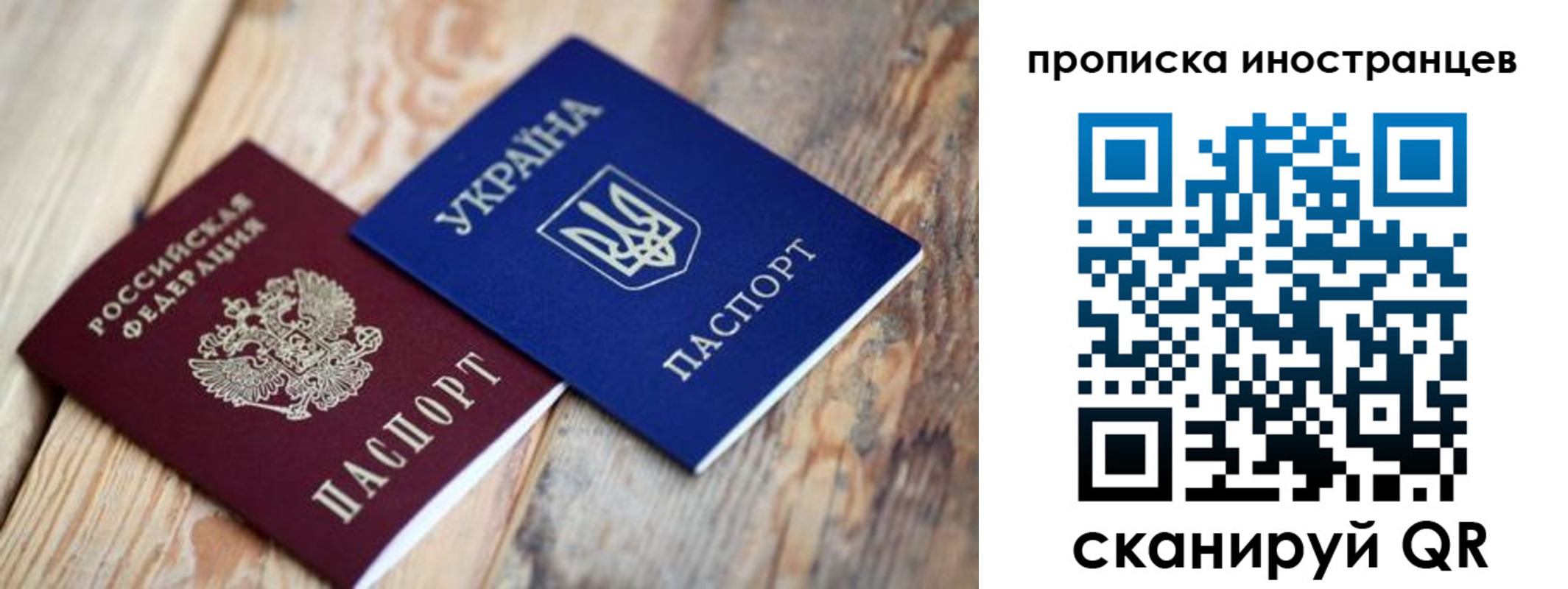 прописка регистрация в Ижевске
