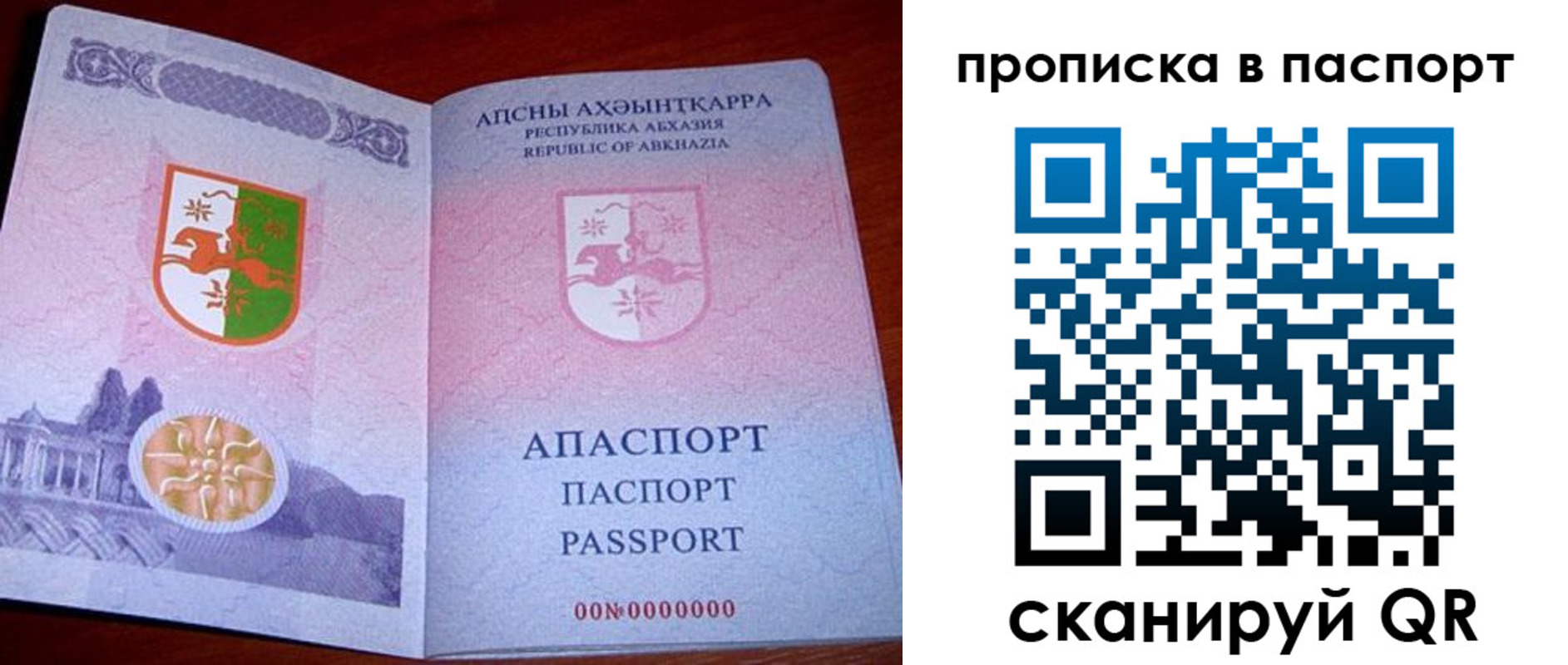 прописка гарантия в Ижевске