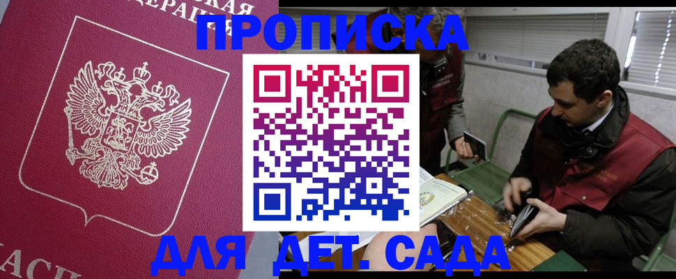 прописка для кредита в Ижевске