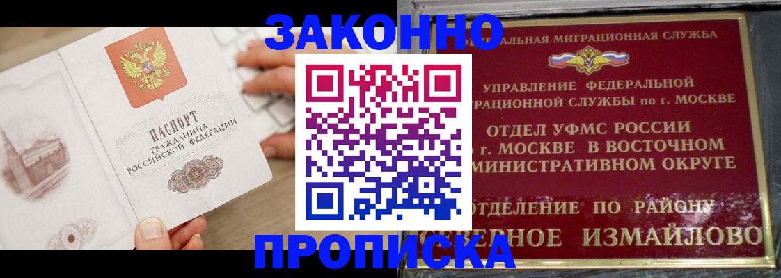 прописка поиск в Ижевске