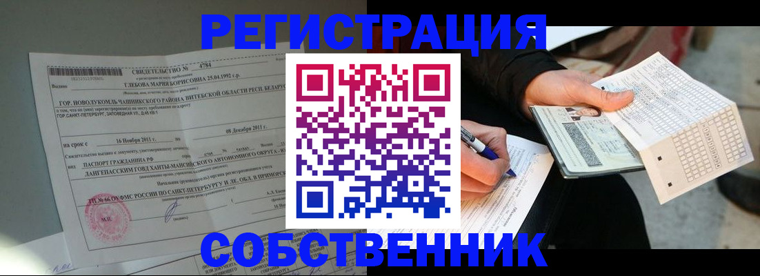 временная регистрация в Ижевске