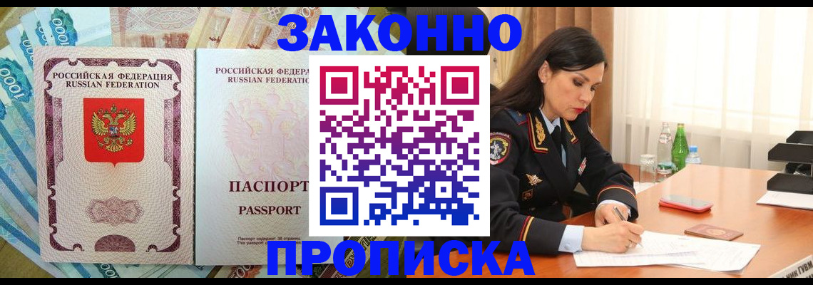 прописка иностранных граждан в Ижевске