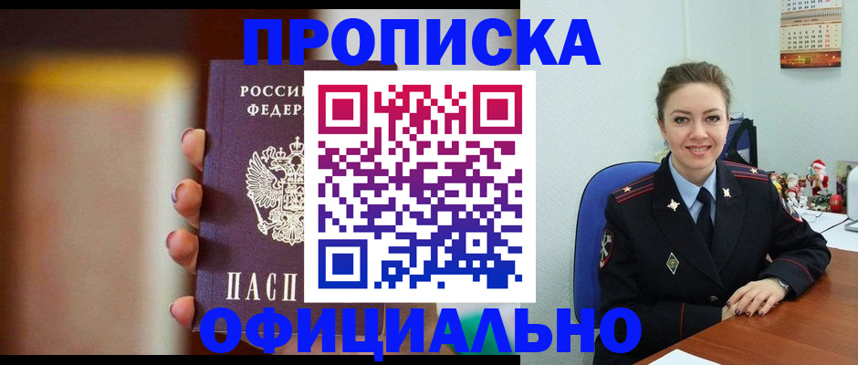 временная регистрация адрес в Ижевске