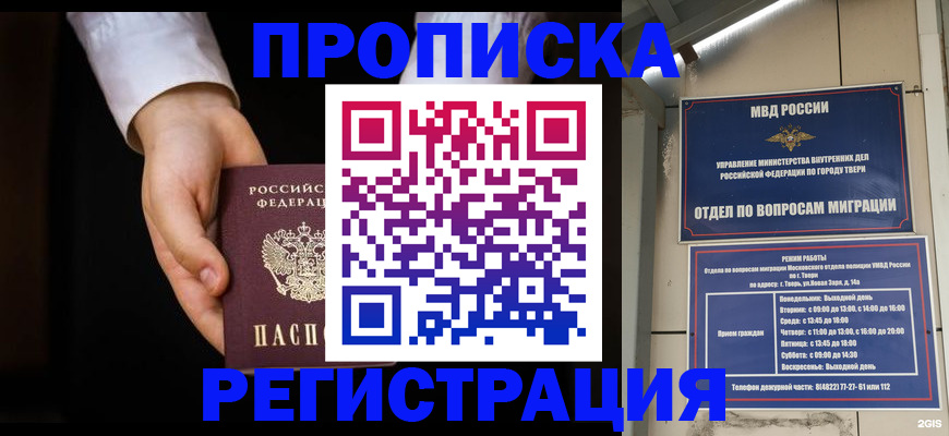 регистрация для школы в Ижевске
