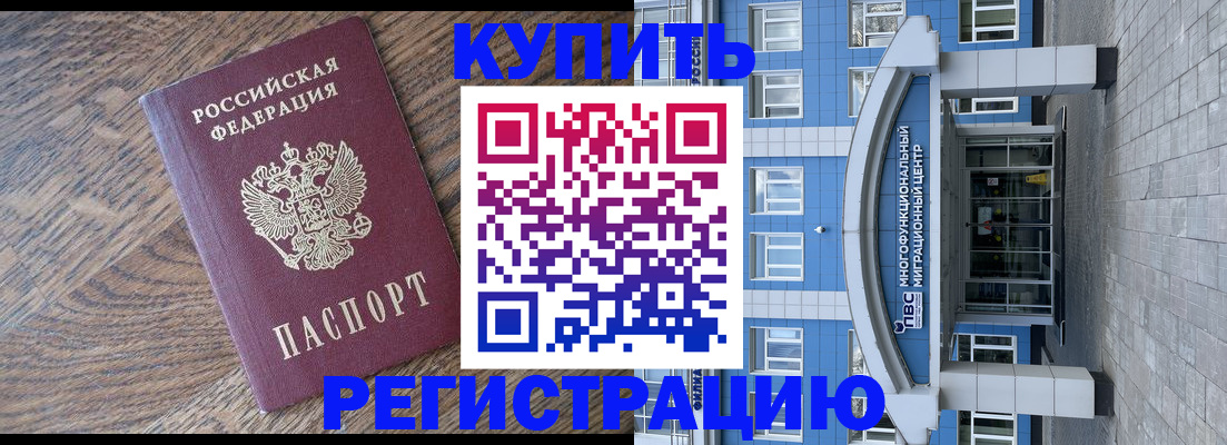 временная регистрация законно в Ижевске