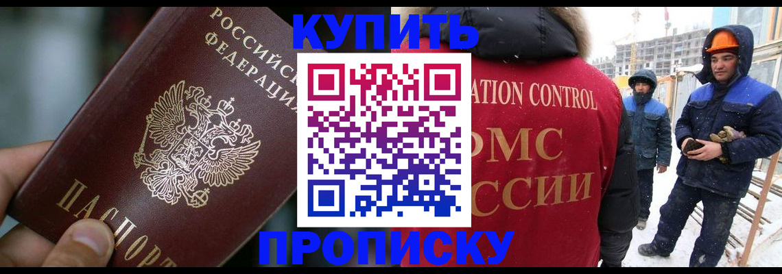 временная регистрация в квартире в Ижевске