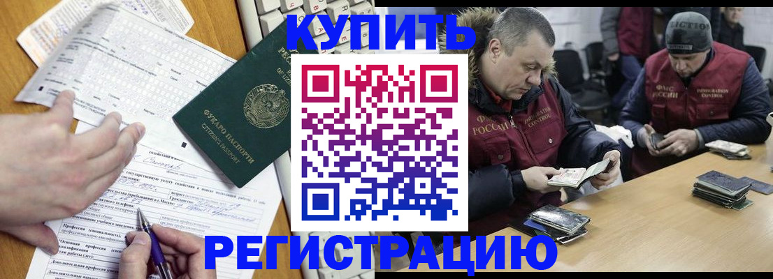 регистрация в Ижевске